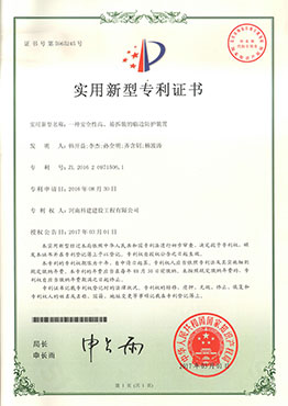 一種安全性高、易拆裝的臨邊防護(hù)裝置