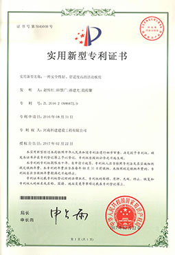 一種安全性好、舒適度高的活動板房