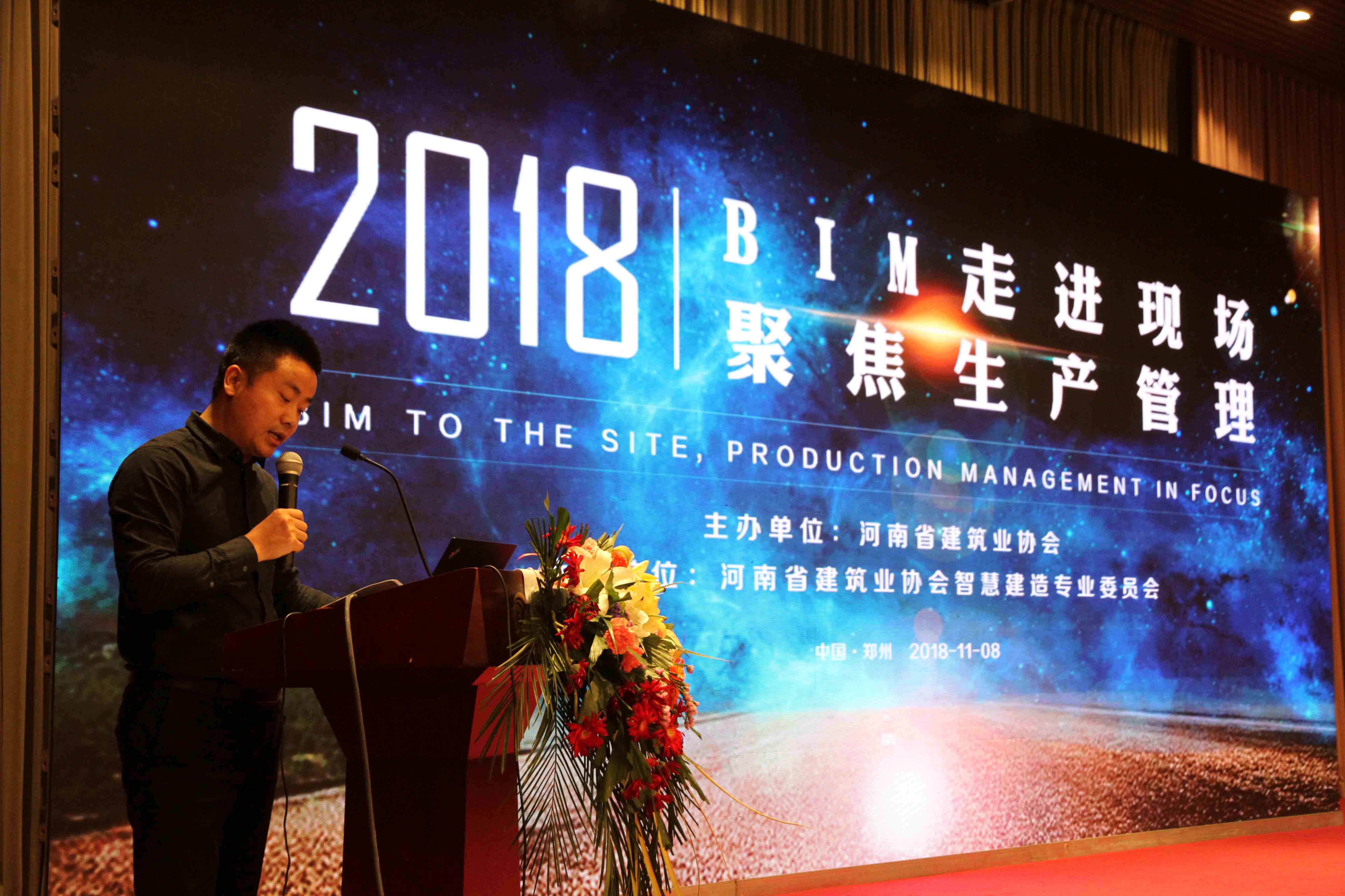 喜報！科建BIM技術(shù)落地應(yīng)用引領(lǐng)豫建造