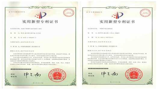 積極創(chuàng)新，喜獲碩果 ——祝賀我公司獲得10項(xiàng)國(guó)家專(zhuān)利